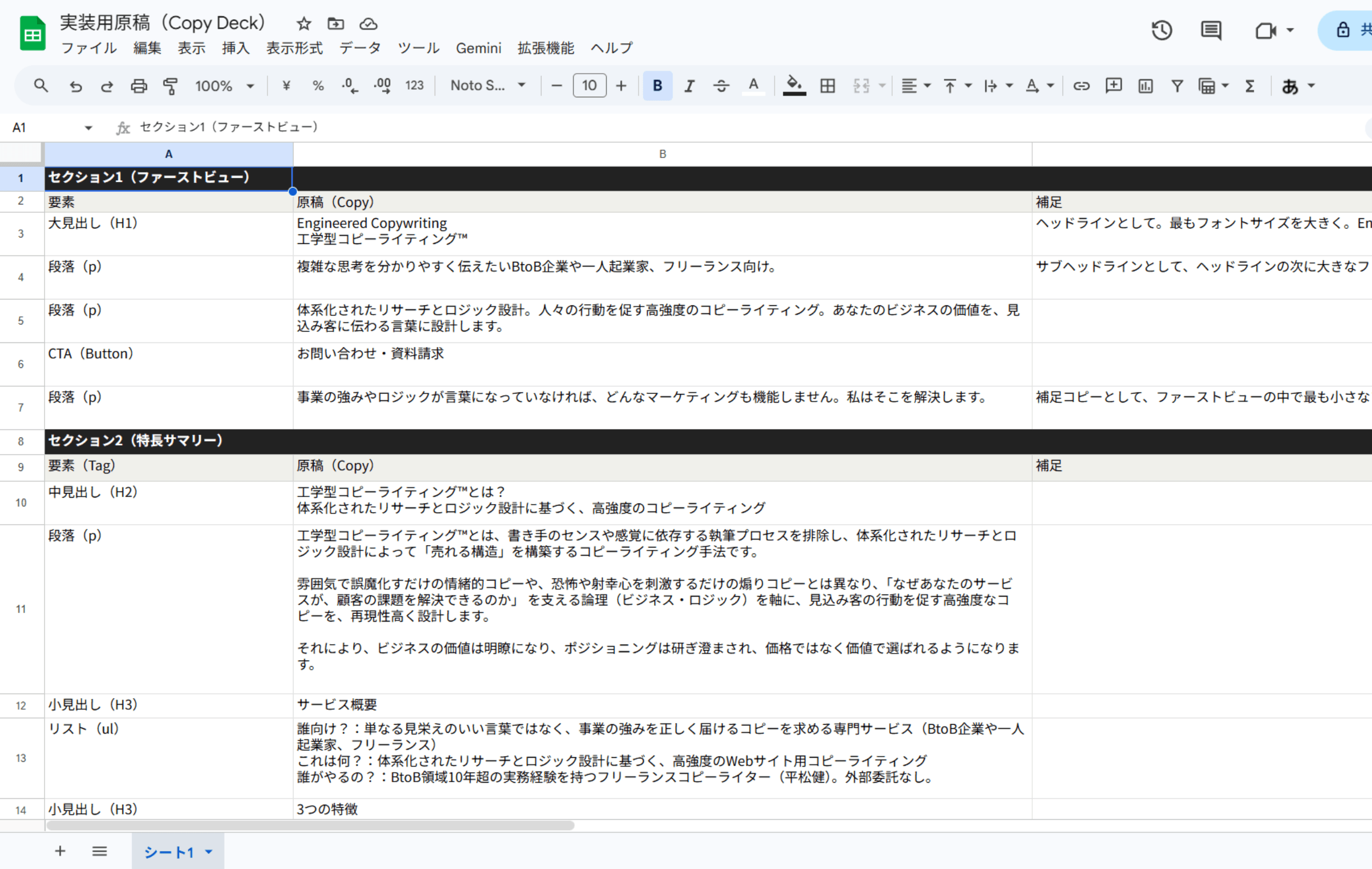 コピー・デッキ