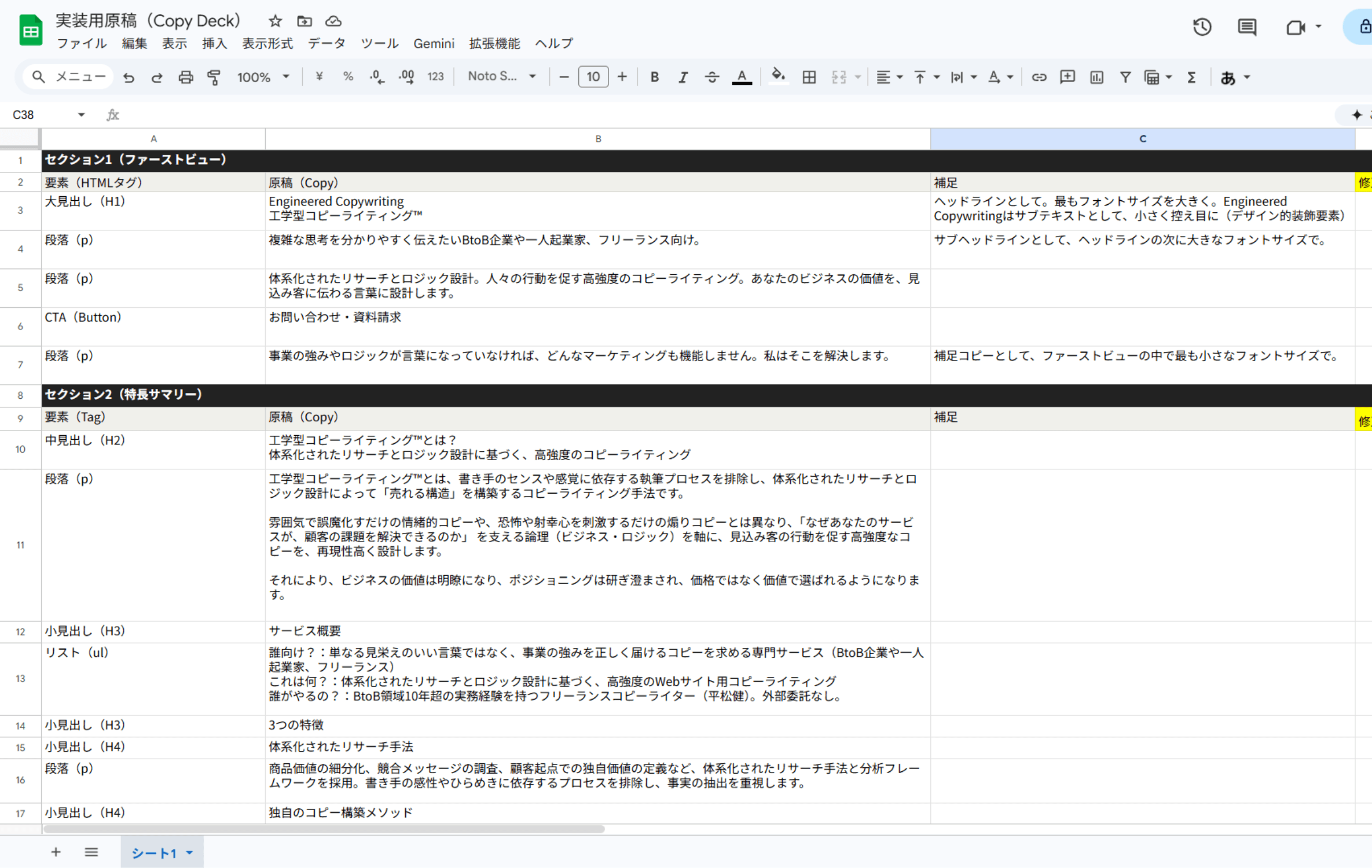 コピー・デッキ
