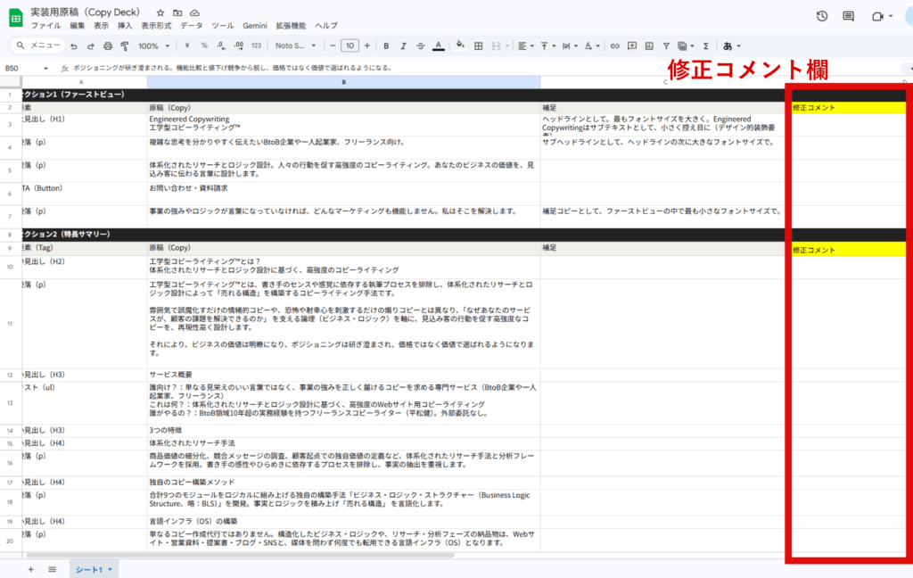 修正依頼方法その1
