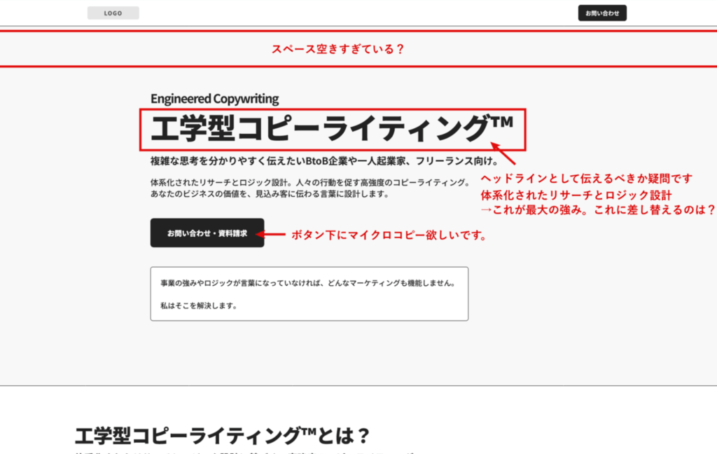 修正依頼方法その2
