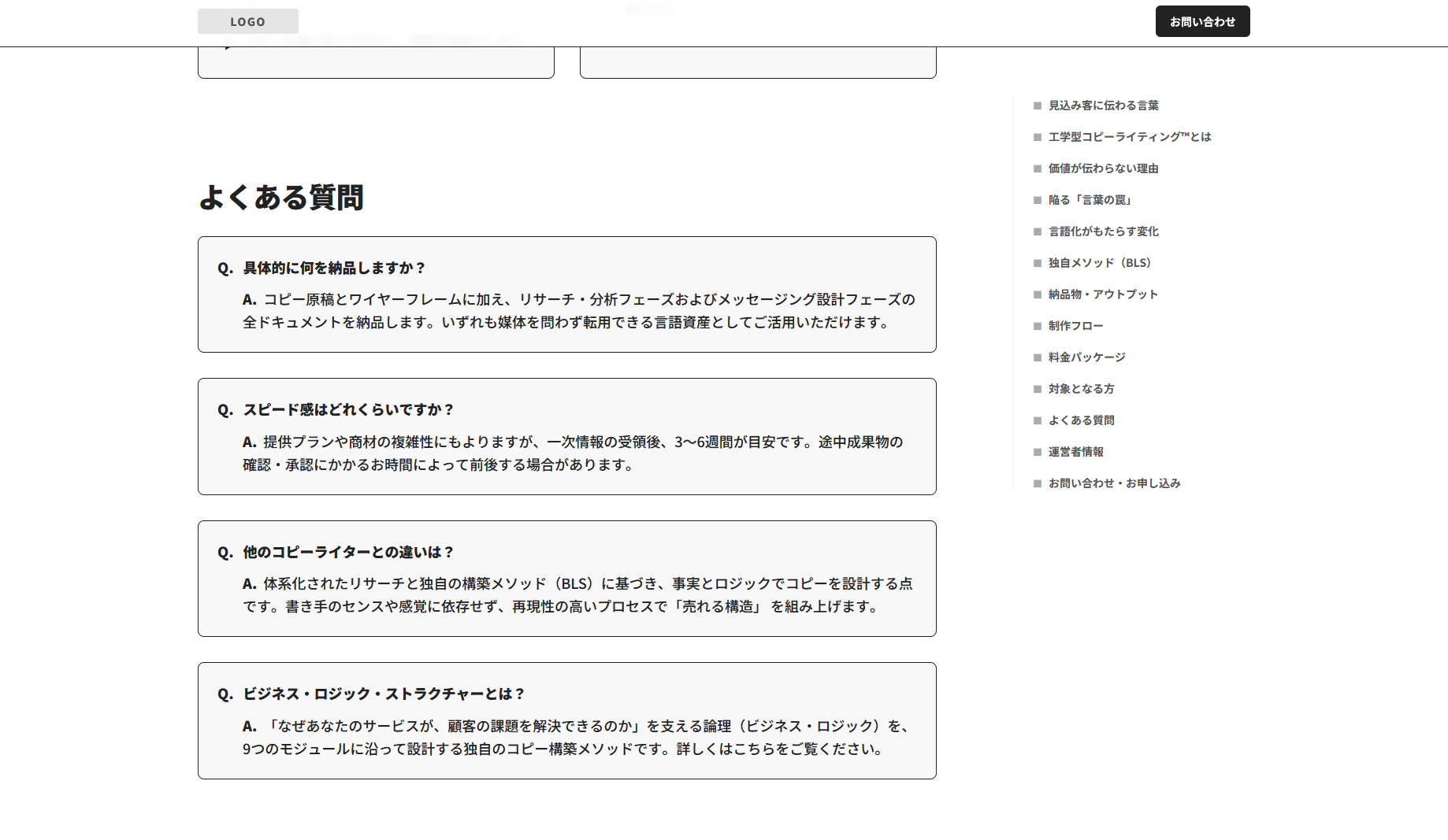 HTMLワイヤーフレームの例（2カラム）