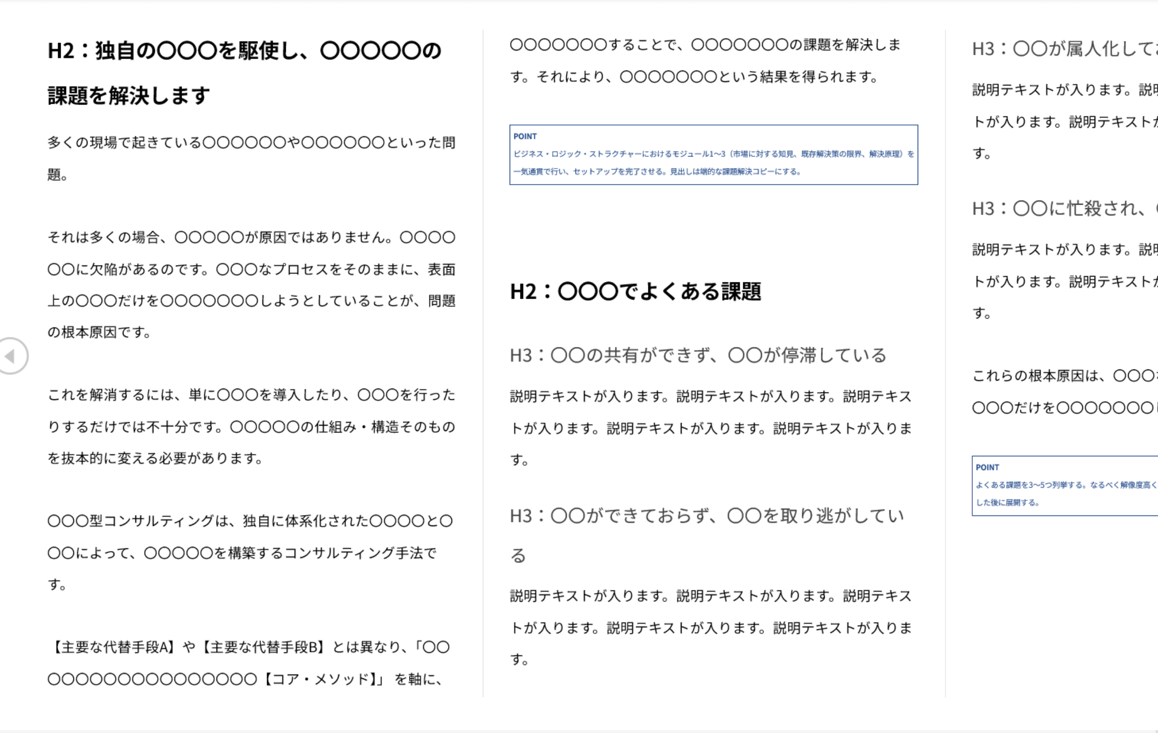原稿テンプレート