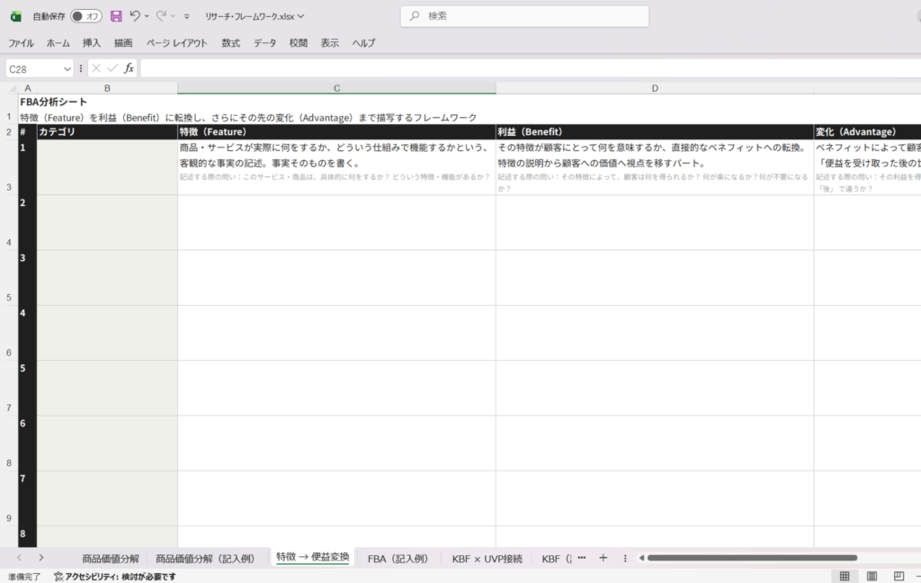 fba-sample