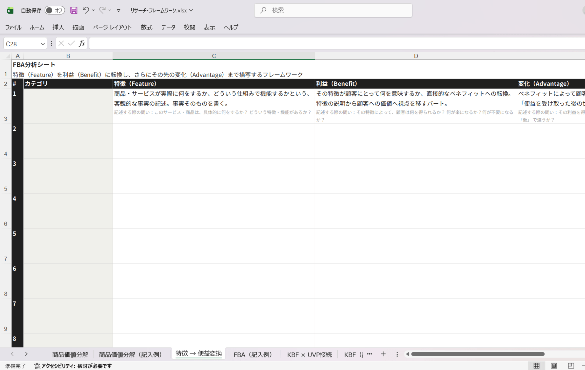 fba-sample