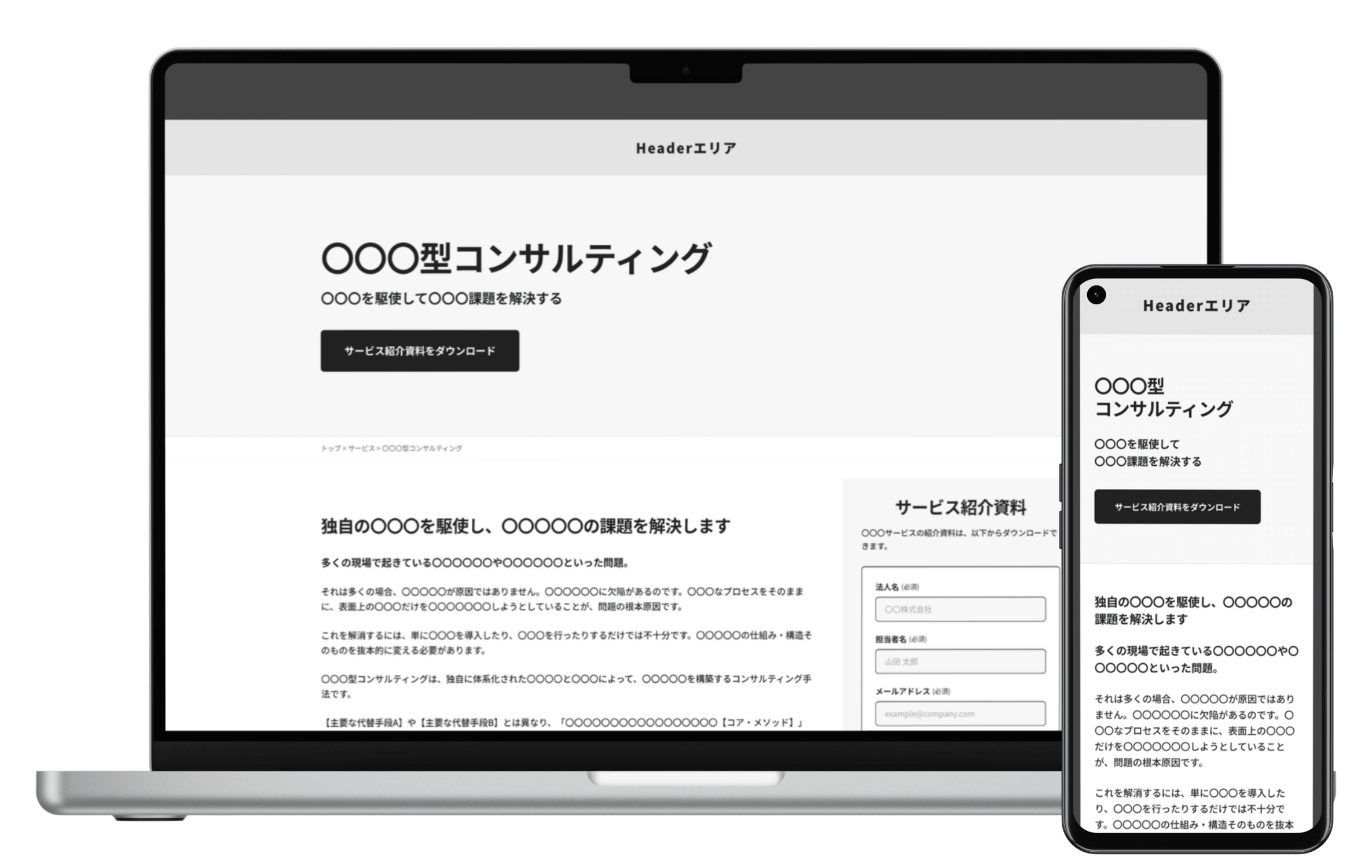 ワイヤーフレーム